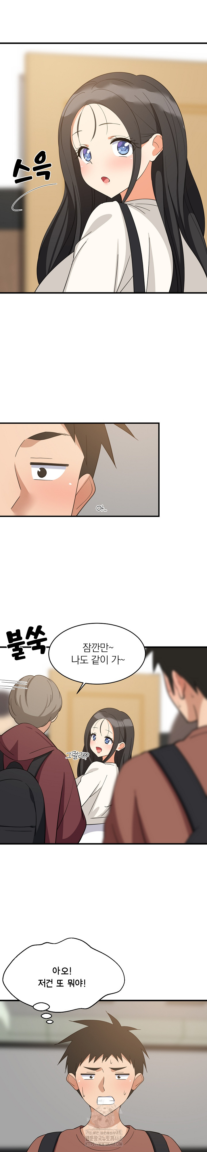 College Grades Skyrocketing Raw - Chapter 73 [photo 9] - MangaPorn