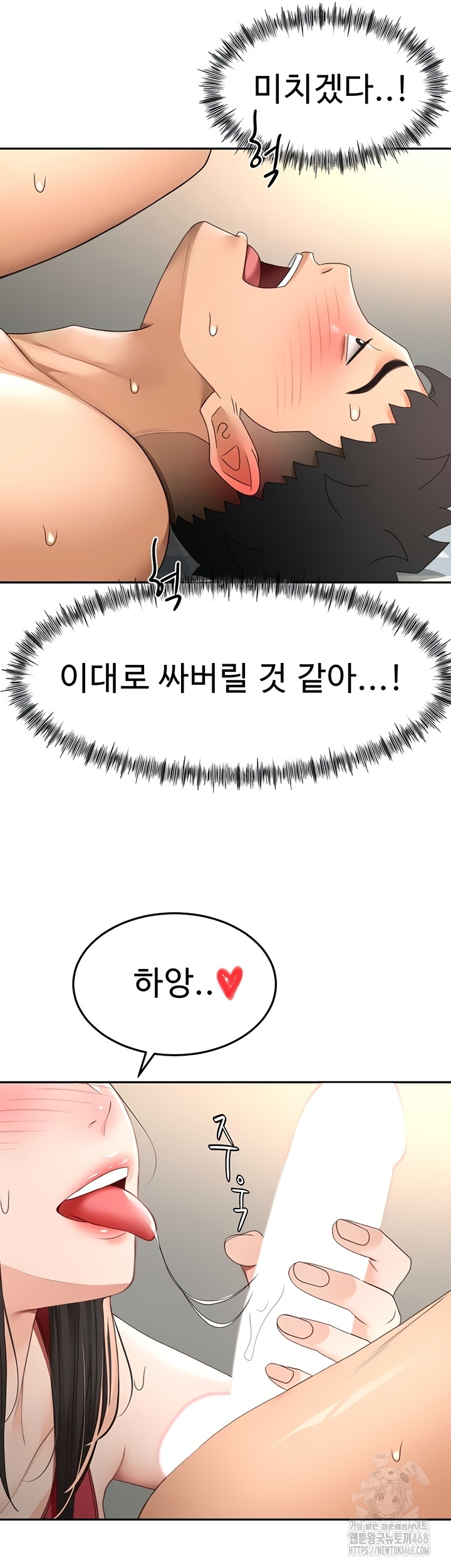 Rooftop Sex King Raw - Chapter 39 [photo 11] - MangaPorn