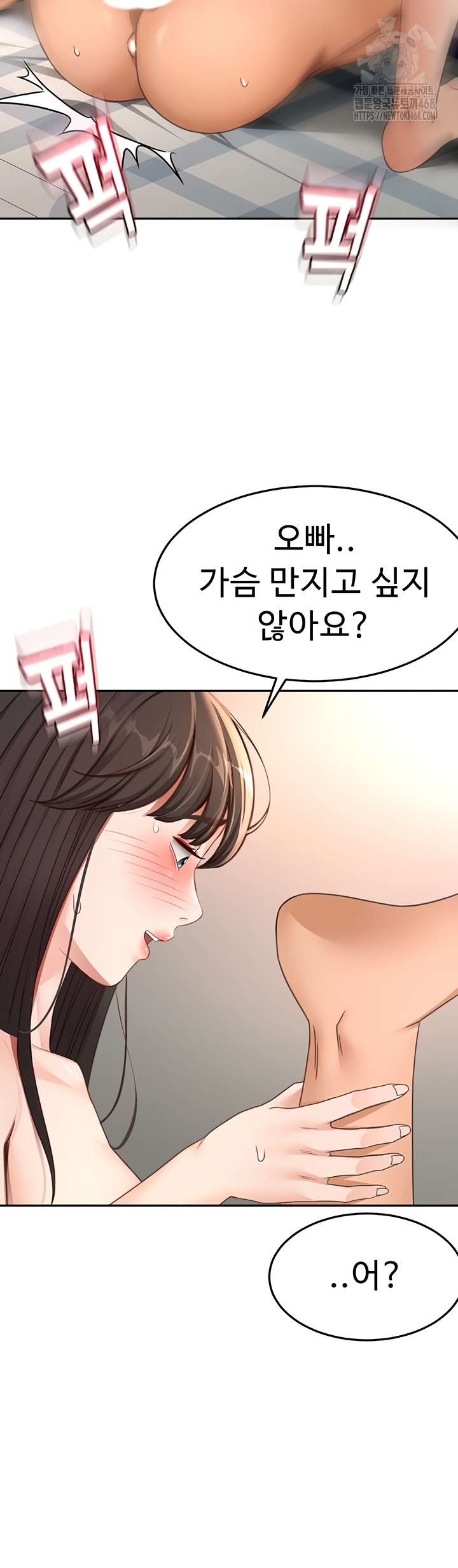 Rooftop Sex King Raw - Chapter 39 [photo 19] - MangaPorn