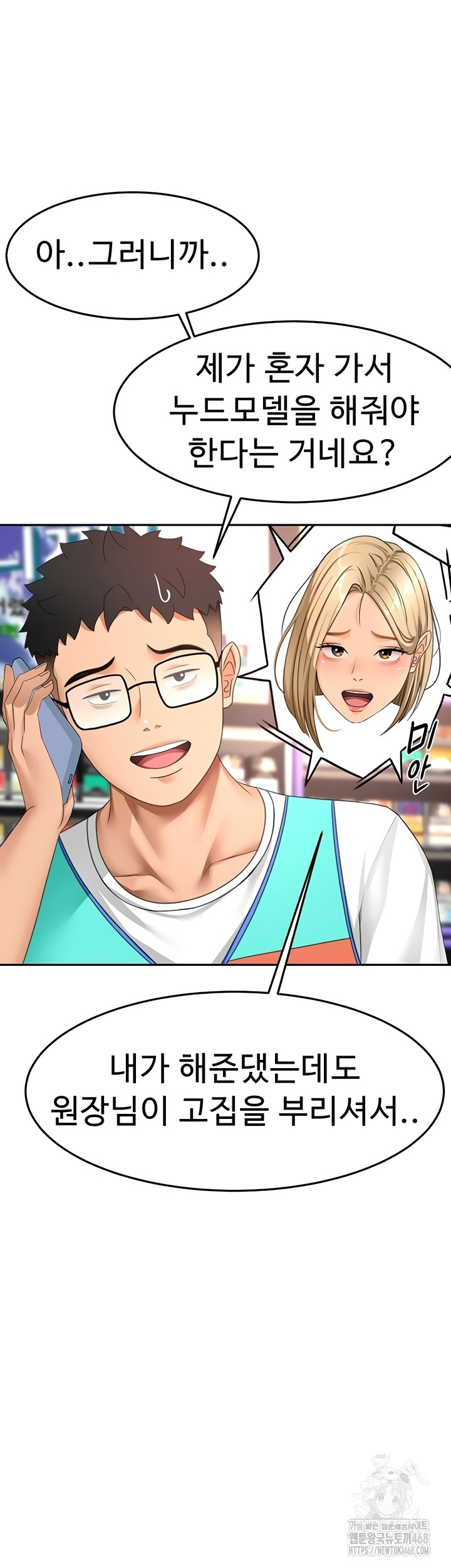 Rooftop Sex King Raw - Chapter 39 [photo 51] - MangaPorn
