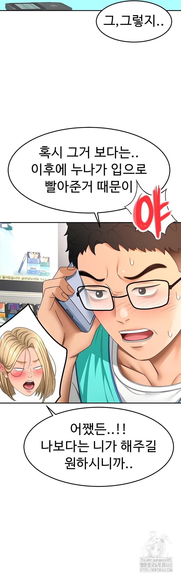 Rooftop Sex King Raw - Chapter 39 [photo 54] - MangaPorn