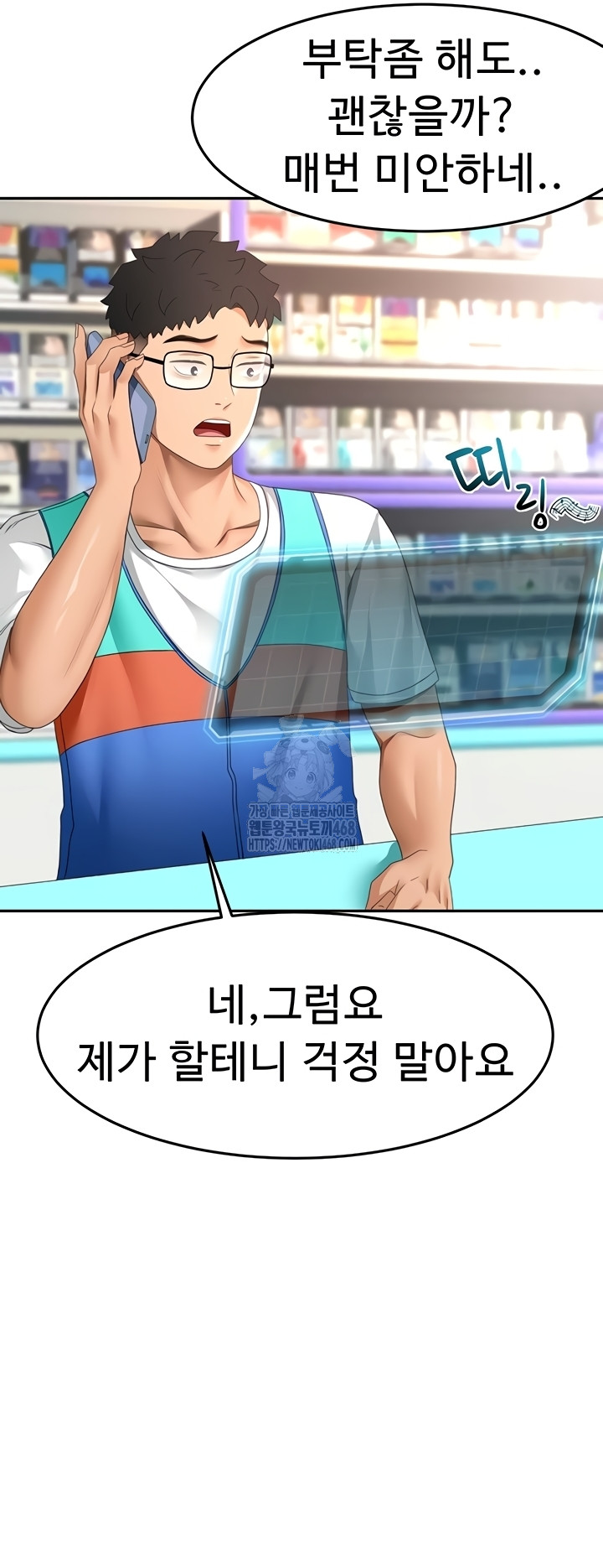 Rooftop Sex King Raw - Chapter 39 [photo 55] - MangaPorn