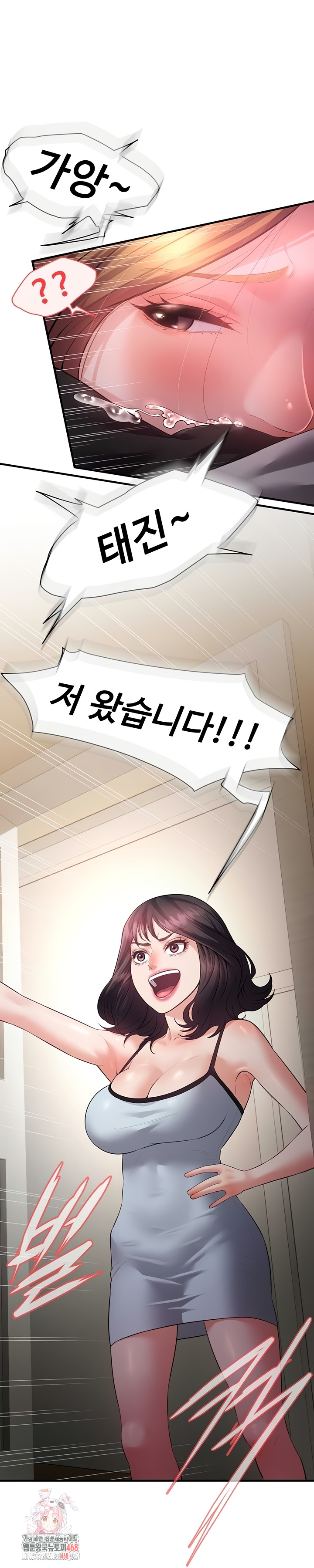 Bride Lessons Raw - Chapter 11 [photo 1] - MangaPorn