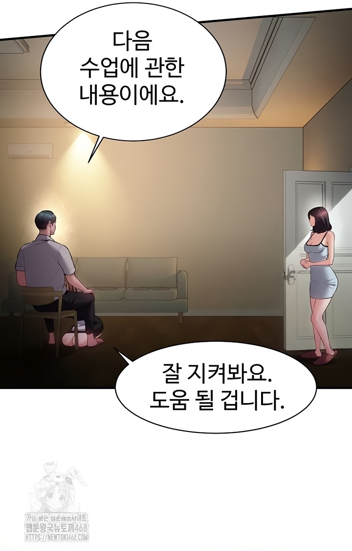 Bride Lessons Raw - Chapter 11 [photo 10] - MangaPorn
