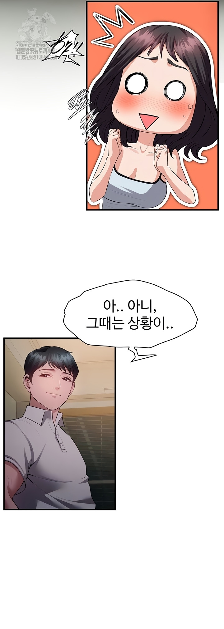 Bride Lessons Raw - Chapter 11 [photo 12] - MangaPorn