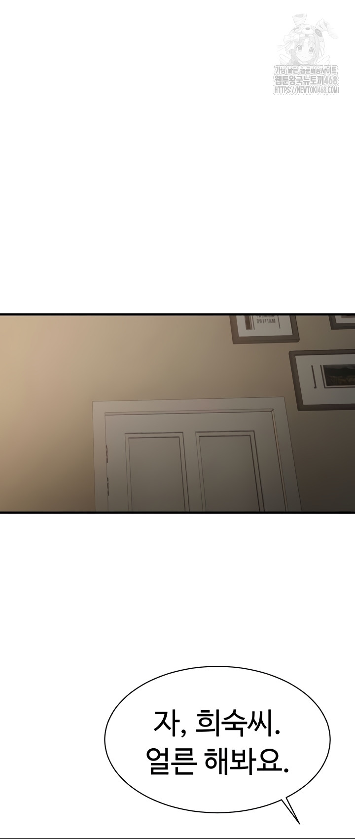Bride Lessons Raw - Chapter 11 [photo 44] - MangaPorn