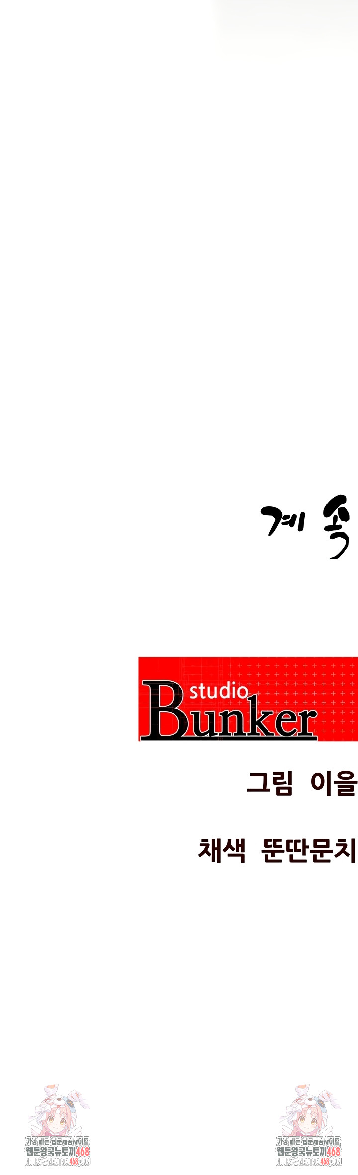 Bride Lessons Raw - Chapter 11 [photo 48] - MangaPorn