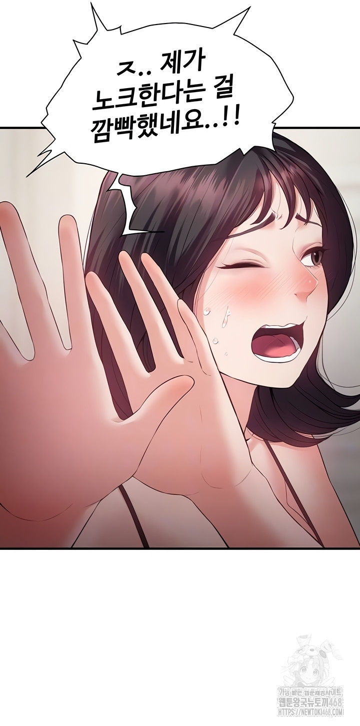 Bride Lessons Raw - Chapter 11 [photo 6] - MangaPorn