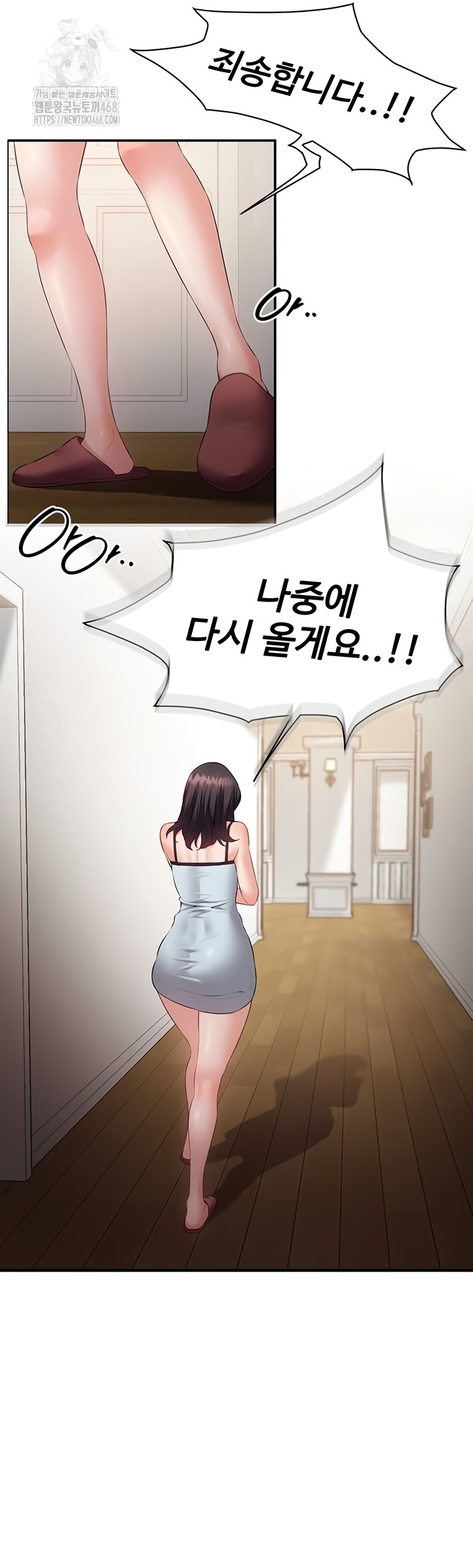 Bride Lessons Raw - Chapter 11 [photo 7] - MangaPorn