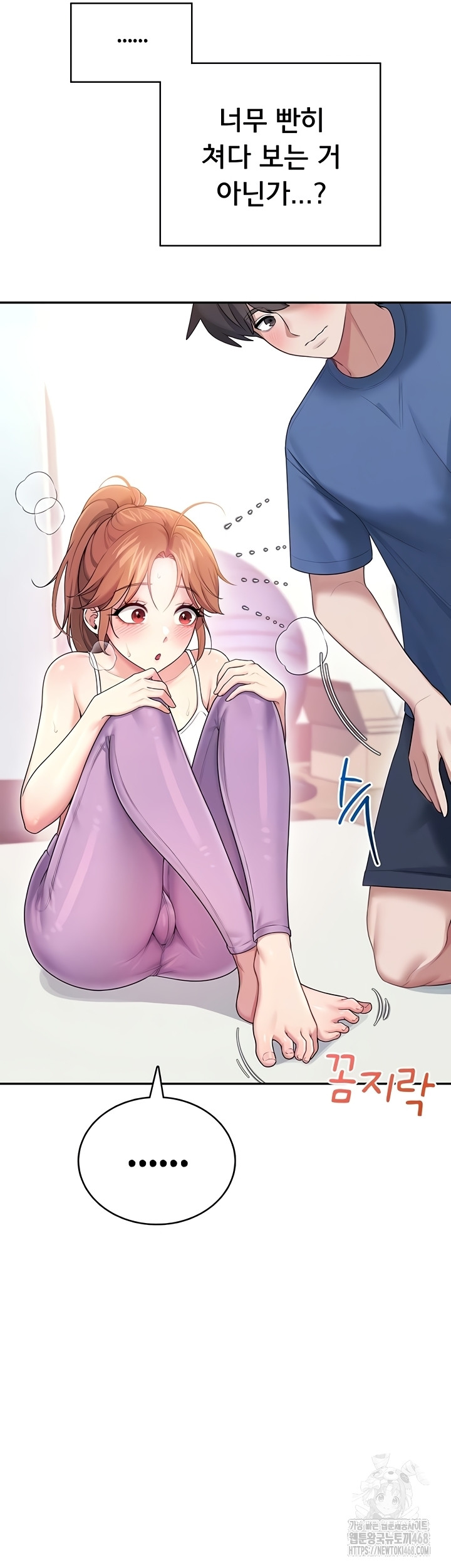 Wireless Onahole Raw - Chapter 47 [photo 11] - MangaPorn