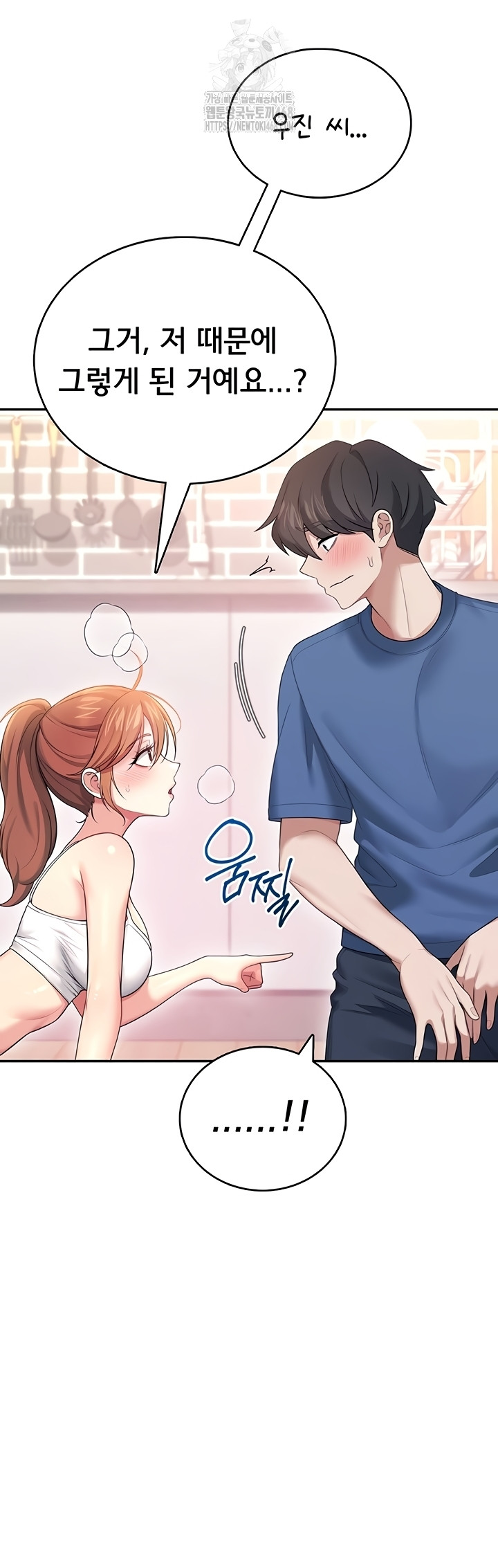 Wireless Onahole Raw - Chapter 47 [photo 12] - MangaPorn