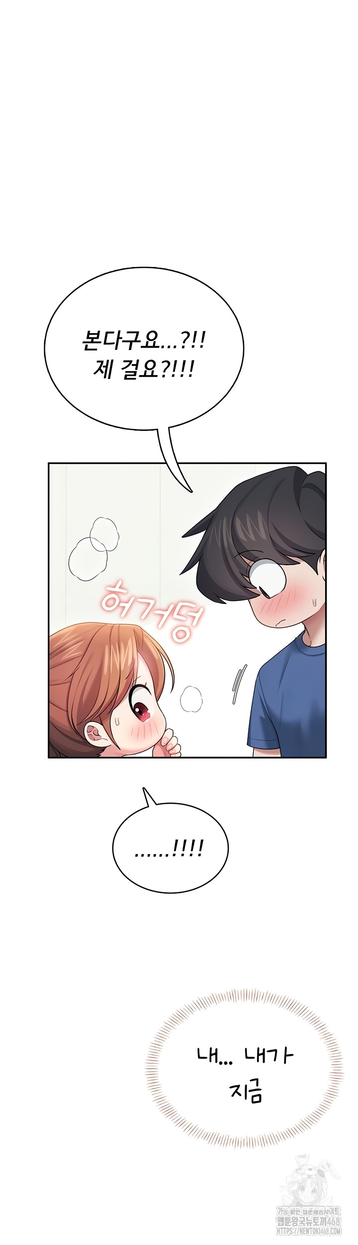 Wireless Onahole Raw - Chapter 47 [photo 15] - MangaPorn