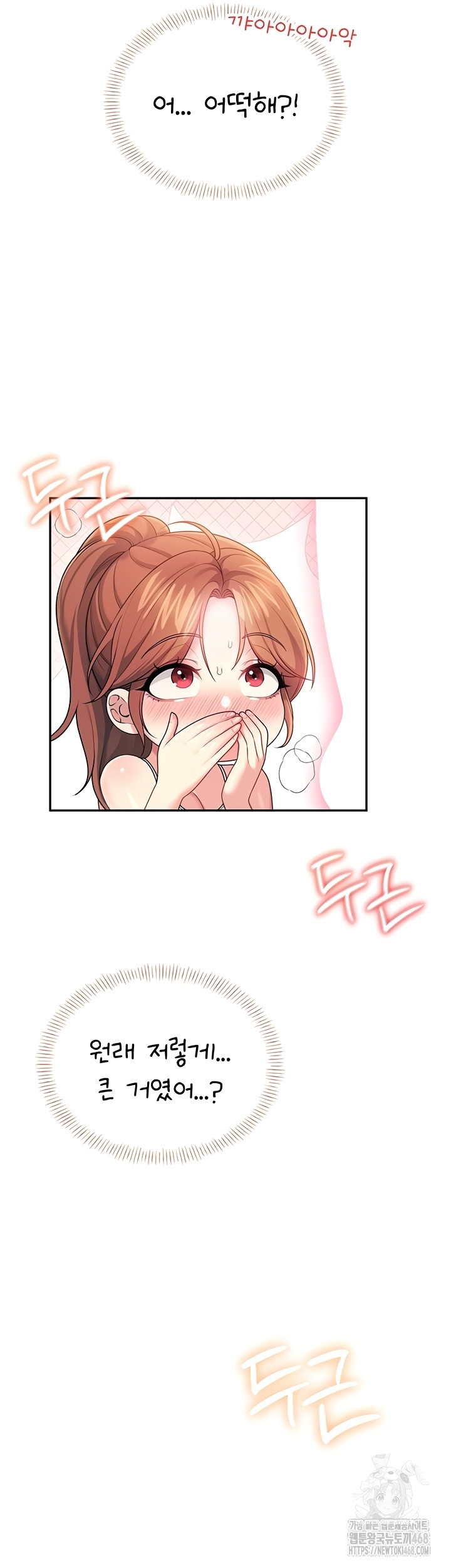 Wireless Onahole Raw - Chapter 47 [photo 19] - MangaPorn