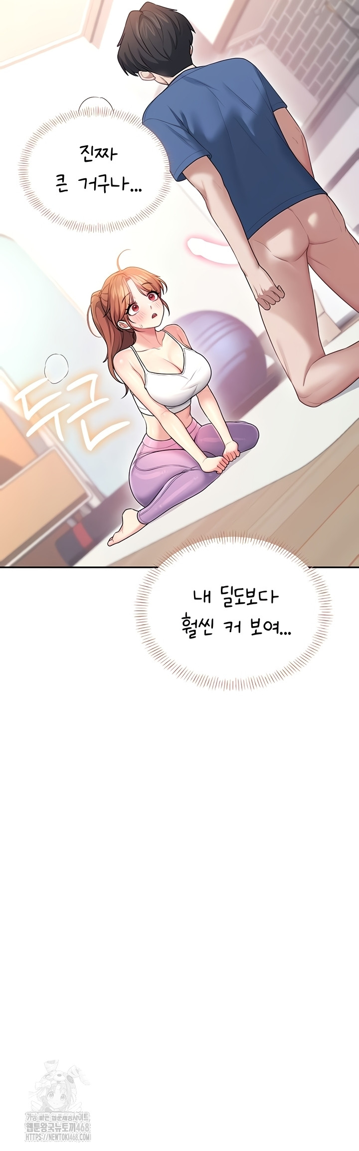 Wireless Onahole Raw - Chapter 47 [photo 21] - MangaPorn