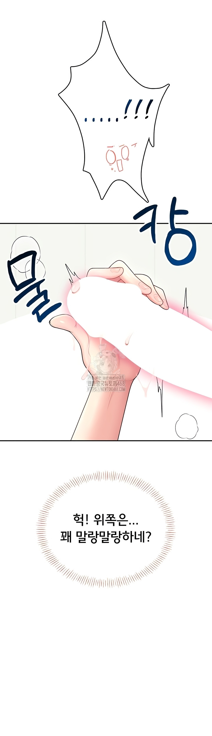 Wireless Onahole Raw - Chapter 47 [photo 22] - MangaPorn