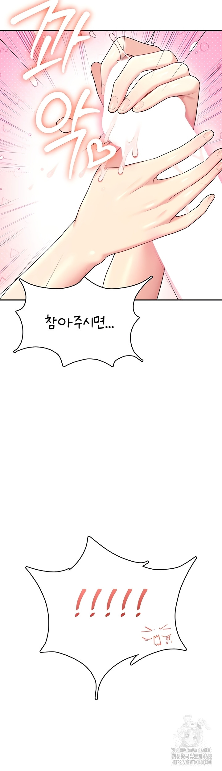 Wireless Onahole Raw - Chapter 47 [photo 28] - MangaPorn