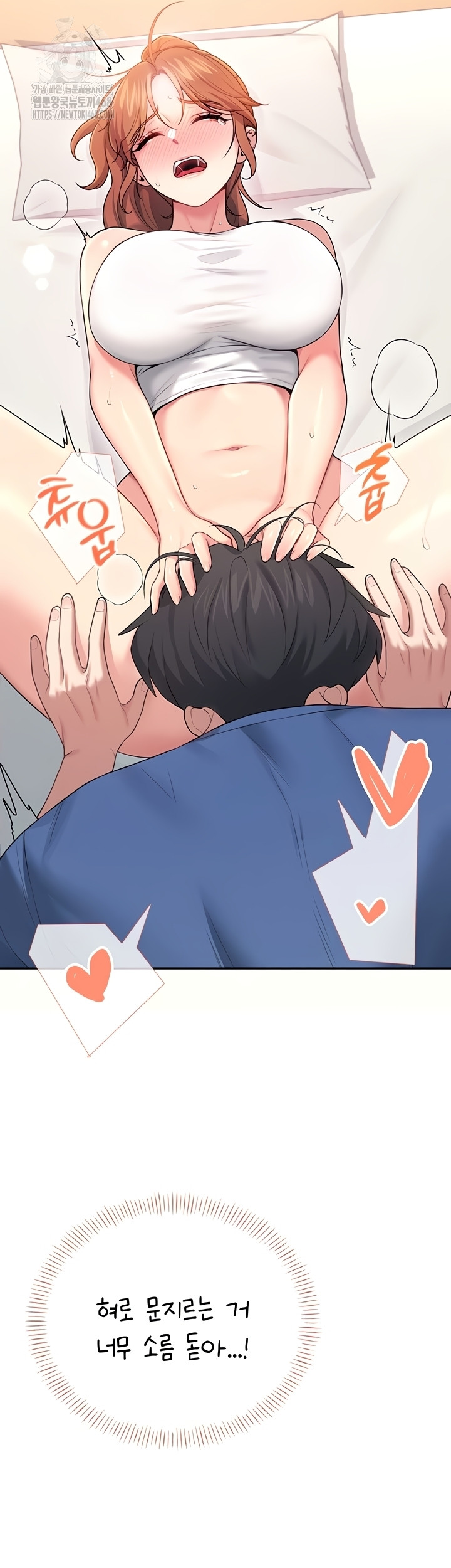 Wireless Onahole Raw - Chapter 47 [photo 46] - MangaPorn