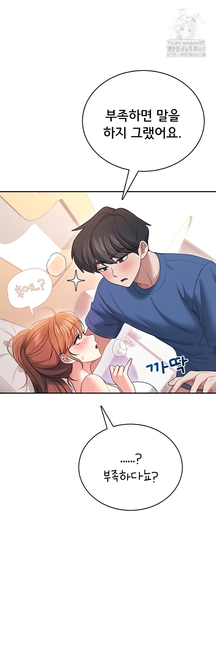 Wireless Onahole Raw - Chapter 47 [photo 51] - MangaPorn