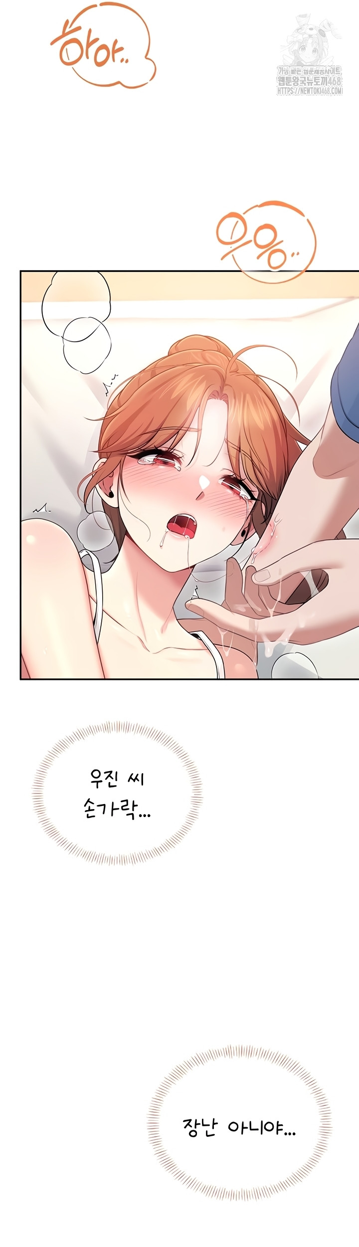 Wireless Onahole Raw - Chapter 47 [photo 56] - MangaPorn