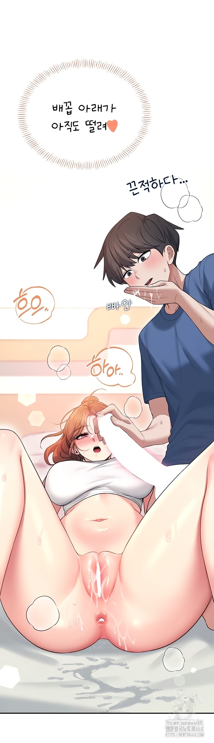 Wireless Onahole Raw - Chapter 47 [photo 57] - MangaPorn