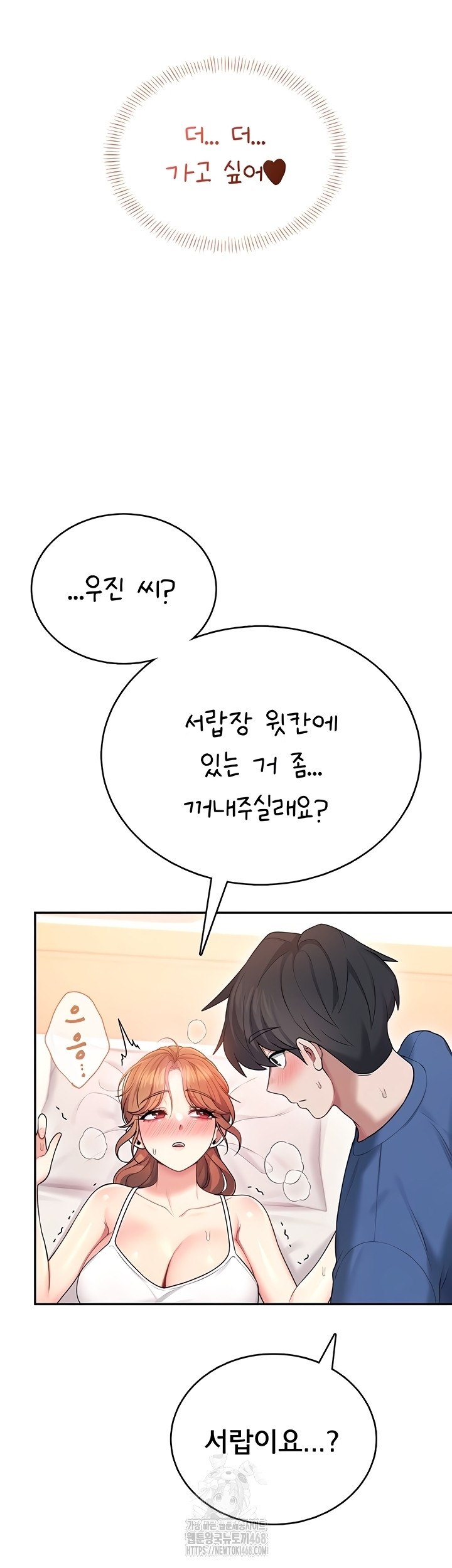 Wireless Onahole Raw - Chapter 47 [photo 58] - MangaPorn