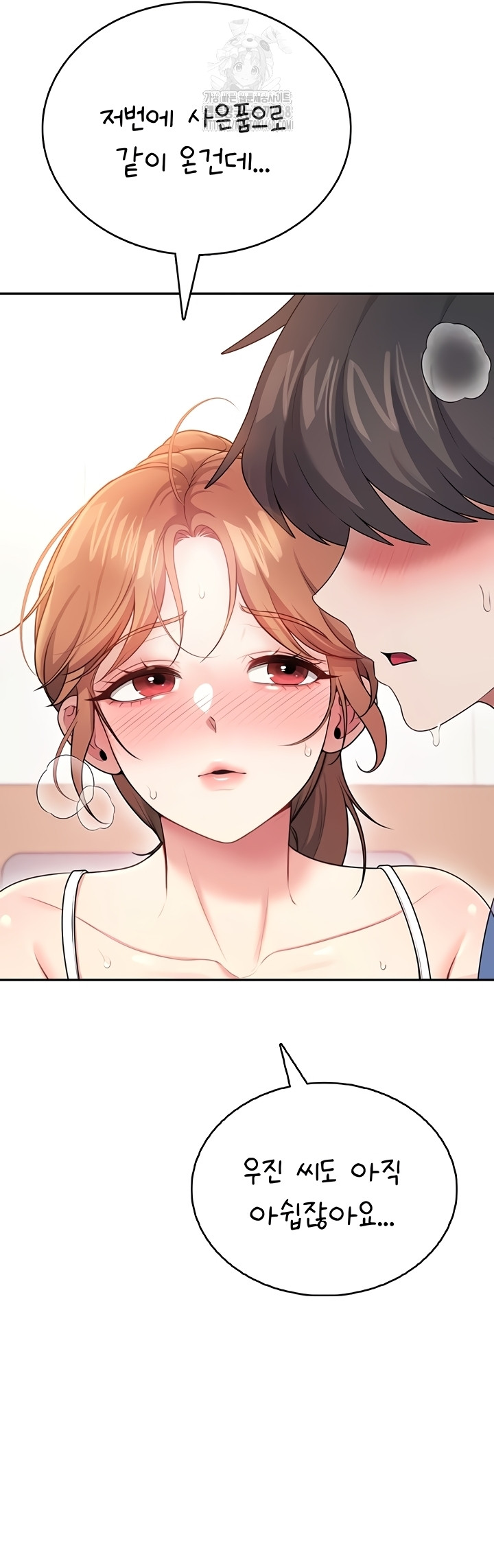 Wireless Onahole Raw - Chapter 47 [photo 62] - MangaPorn