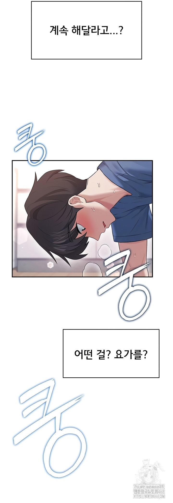 Wireless Onahole Raw - Chapter 47 [photo 7] - MangaPorn