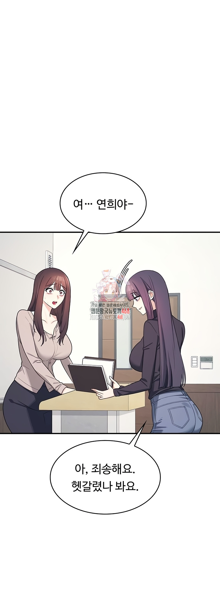 Teacher Yunji Raw - Chapter 14 [photo 1] - MangaPorn