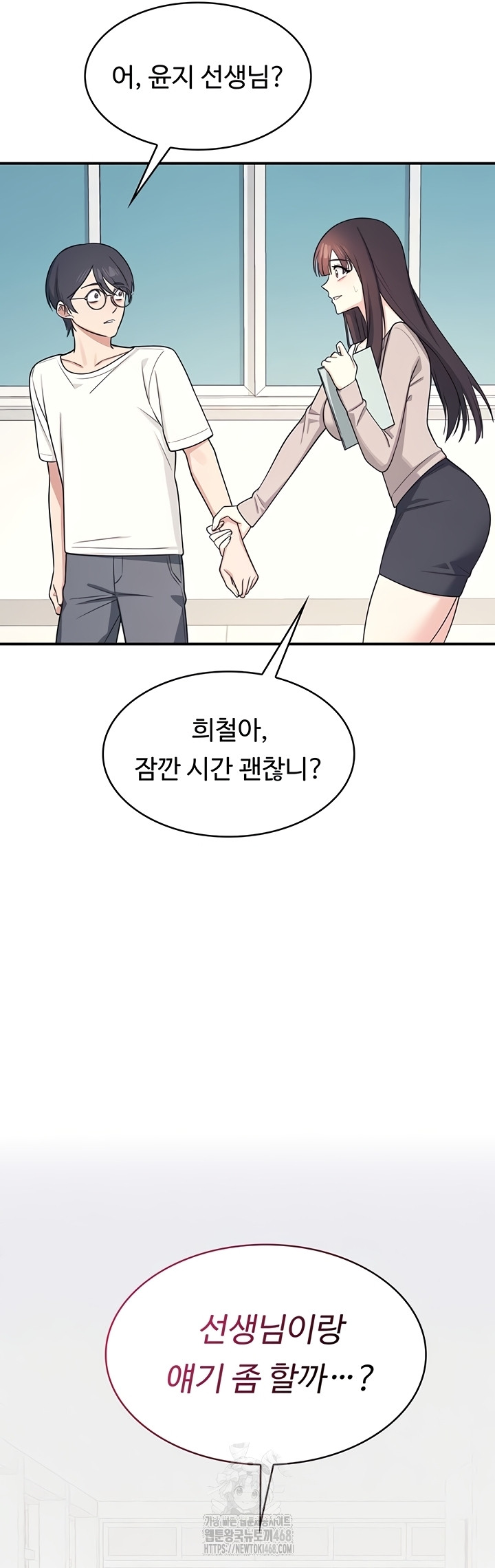 Teacher Yunji Raw - Chapter 14 [photo 21] - MangaPorn