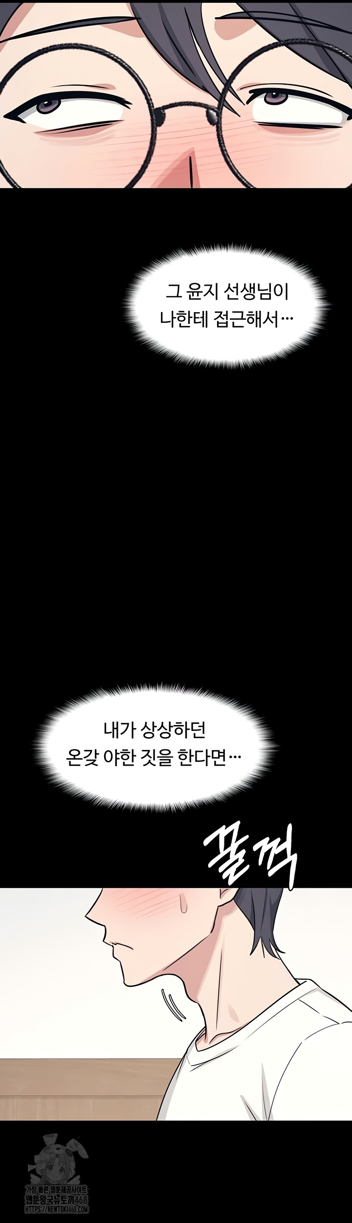 Teacher Yunji Raw - Chapter 14 [photo 27] - MangaPorn