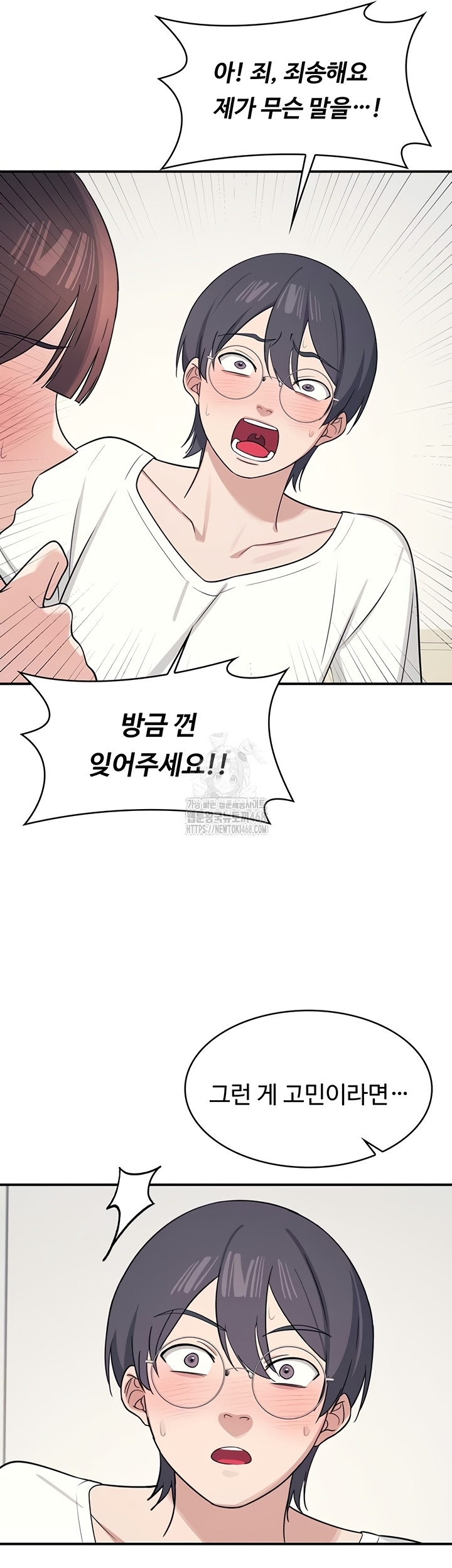 Teacher Yunji Raw - Chapter 14 [photo 56] - MangaPorn