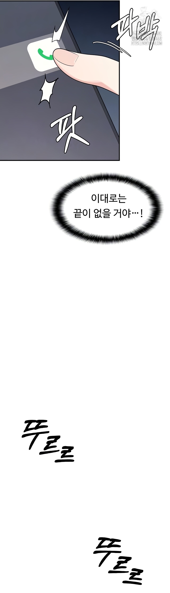 Teacher Yunji Raw - Chapter 14 [photo 9] - MangaPorn