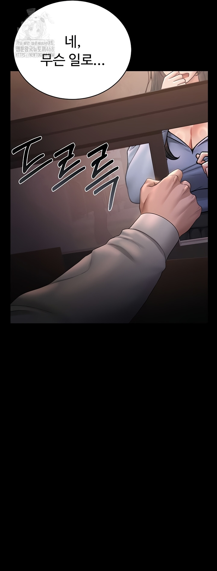 I Became an Apartment Security Manager Raw - Chapter 12 [photo 4] - MangaPorn