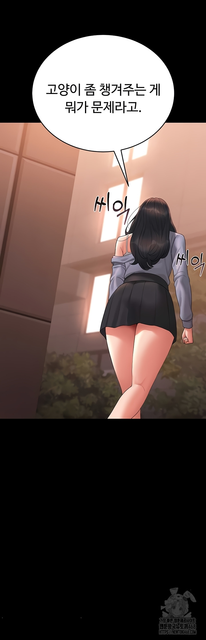 I Became an Apartment Security Manager Raw - Chapter 12 [photo 42] - MangaPorn