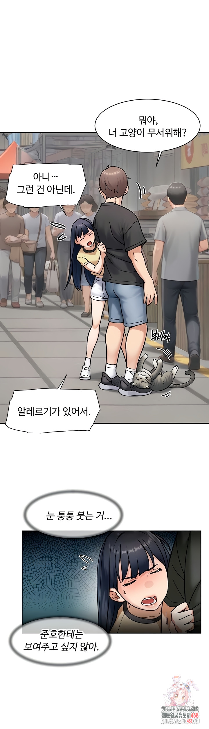 Cleaning Service Raw - Chapter 49 [photo 1] - MangaPorn