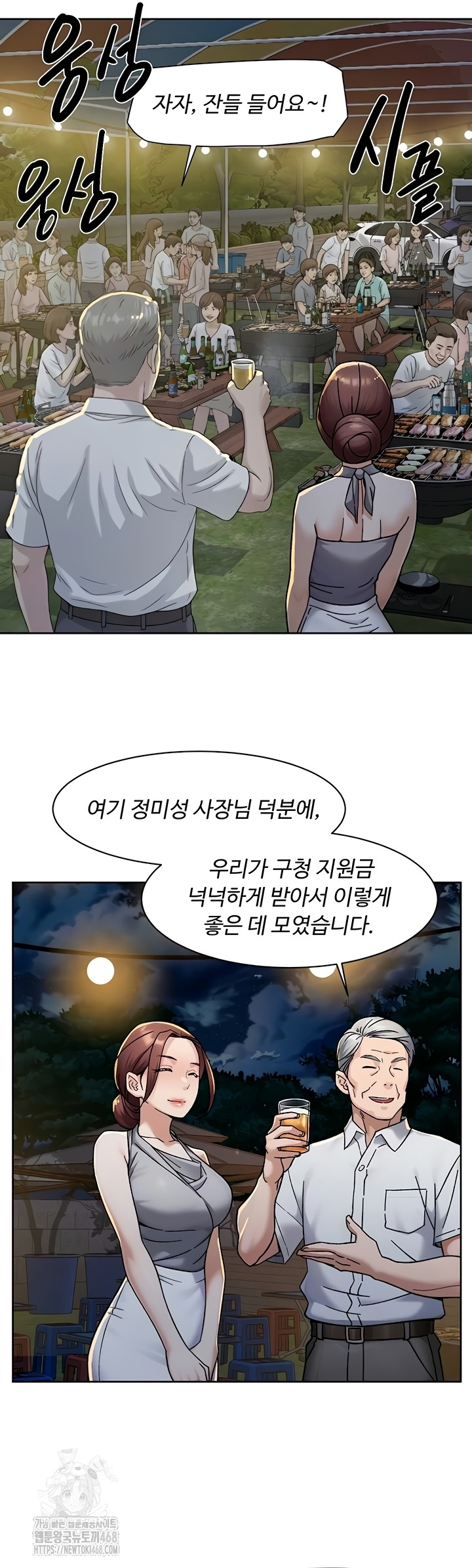 Cleaning Service Raw - Chapter 49 [photo 11] - MangaPorn