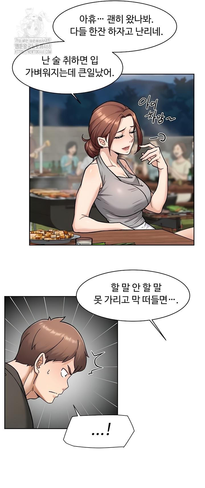Cleaning Service Raw - Chapter 49 [photo 16] - MangaPorn