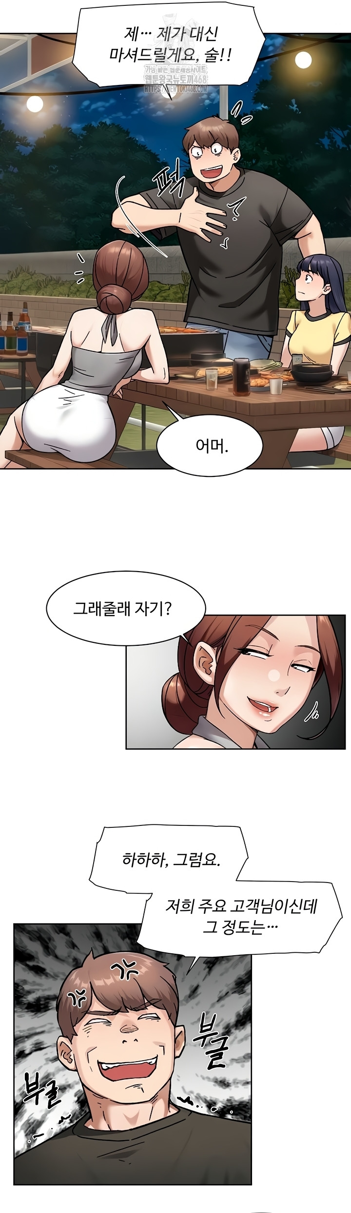 Cleaning Service Raw - Chapter 49 [photo 17] - MangaPorn