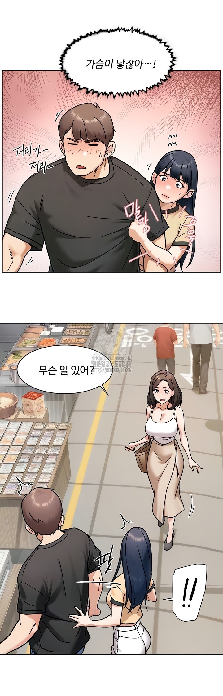 Cleaning Service Raw - Chapter 49 [photo 6] - MangaPorn