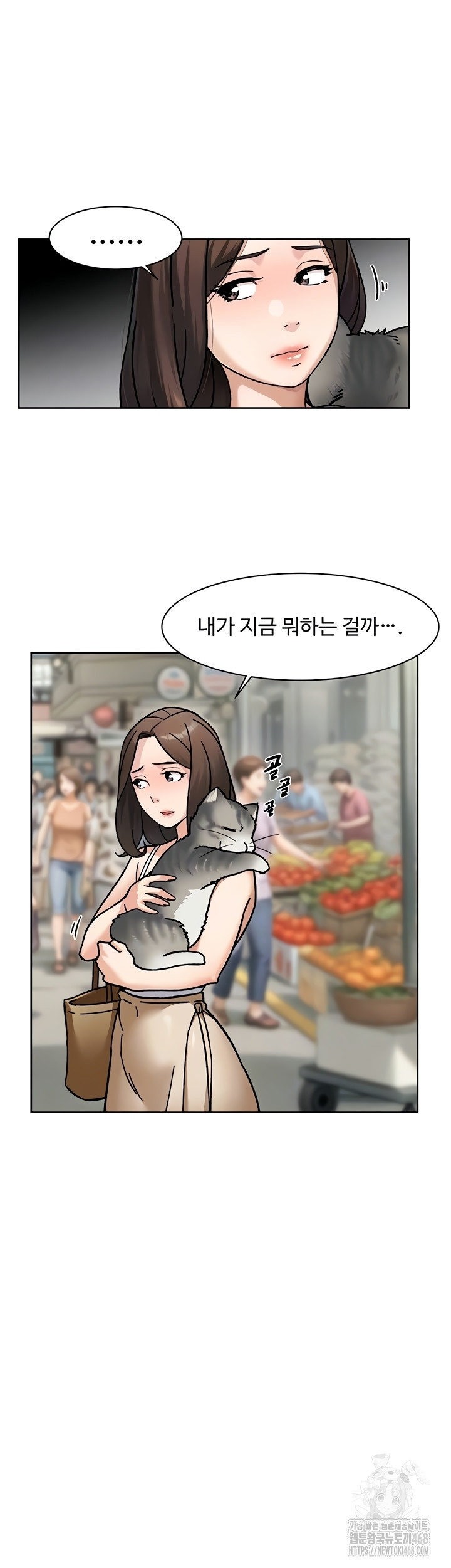Cleaning Service Raw - Chapter 49 [photo 8] - MangaPorn