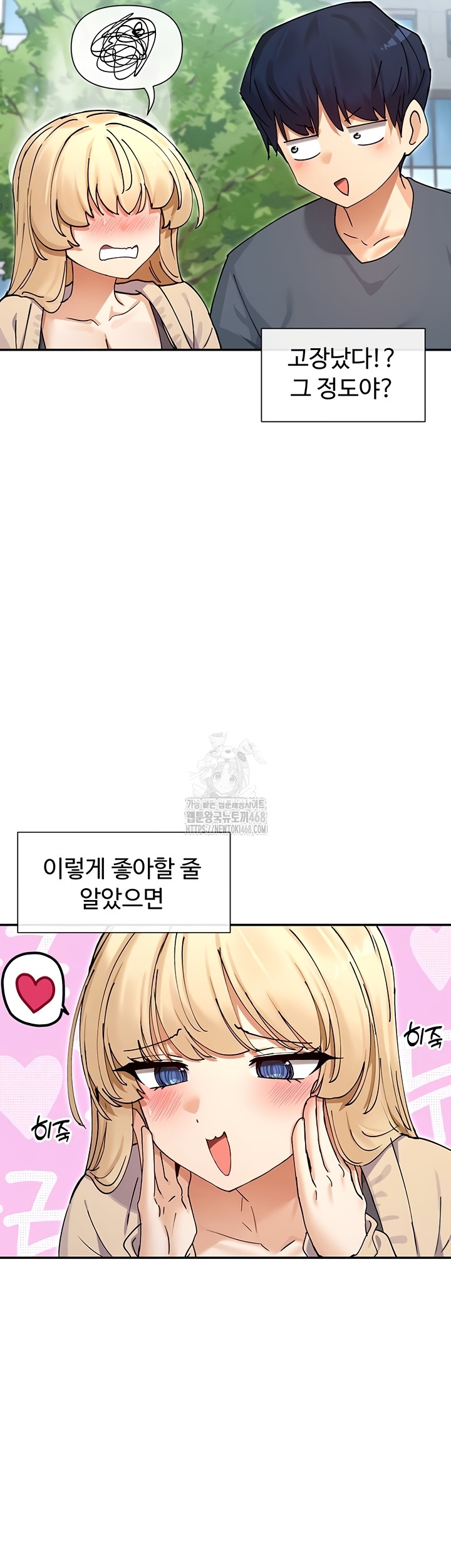 You Watch Stuff Like That? Raw - Chapter 61 [photo 14] - MangaPorn
