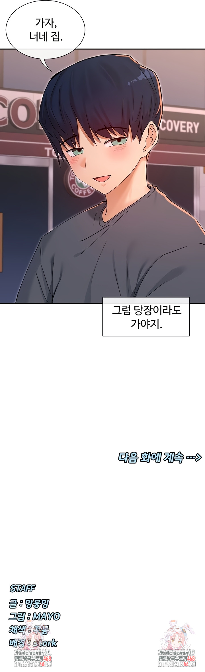 You Watch Stuff Like That? Raw - Chapter 61 [photo 36] - MangaPorn