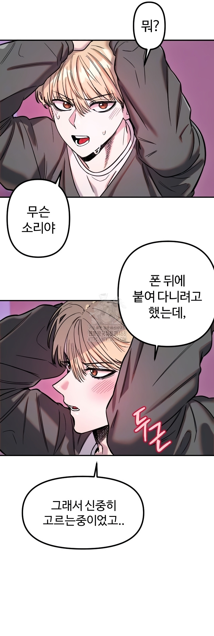 Manitto Raw - Chapter 56 [photo 11] - MangaPorn