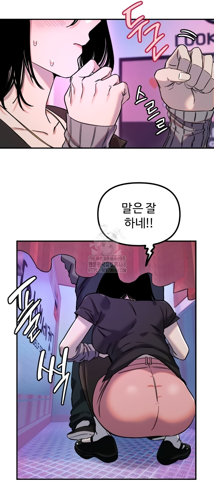 Manitto Raw - Chapter 56 [photo 12] - MangaPorn