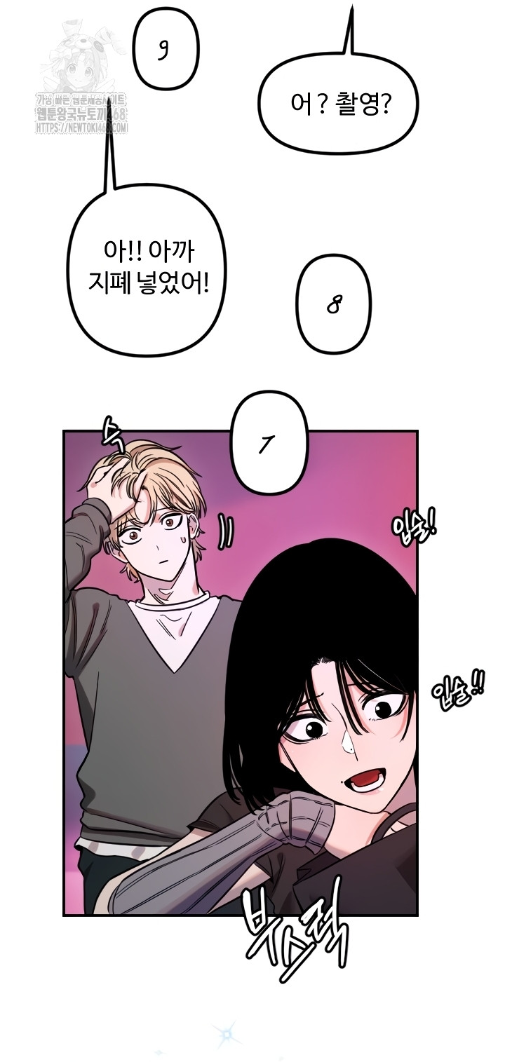 Manitto Raw - Chapter 56 [photo 15] - MangaPorn