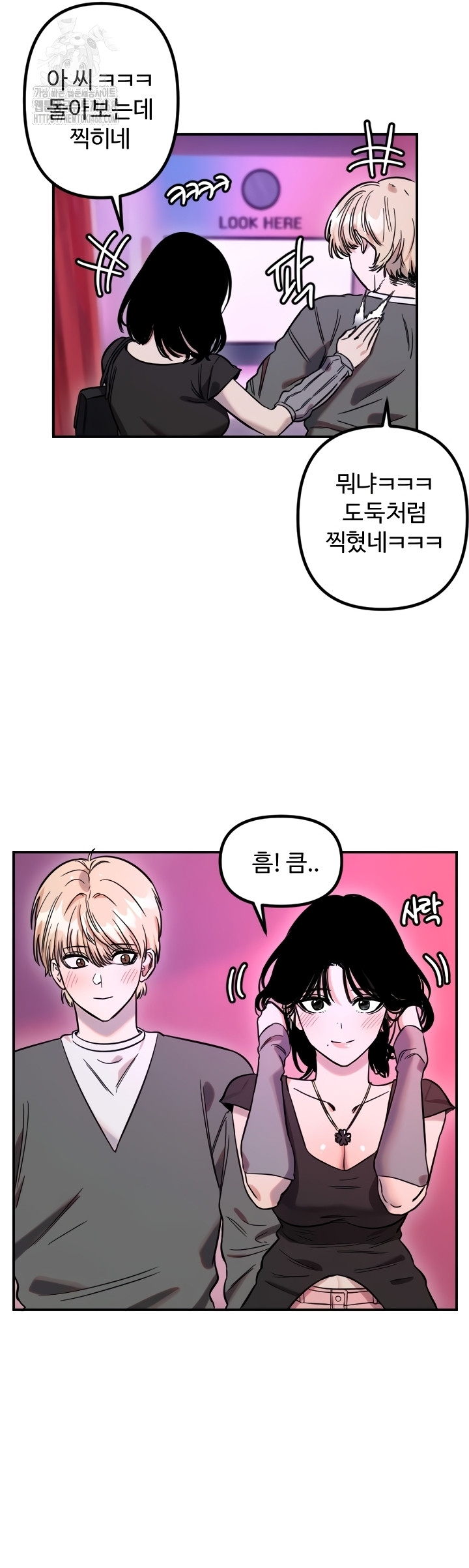 Manitto Raw - Chapter 56 [photo 18] - MangaPorn