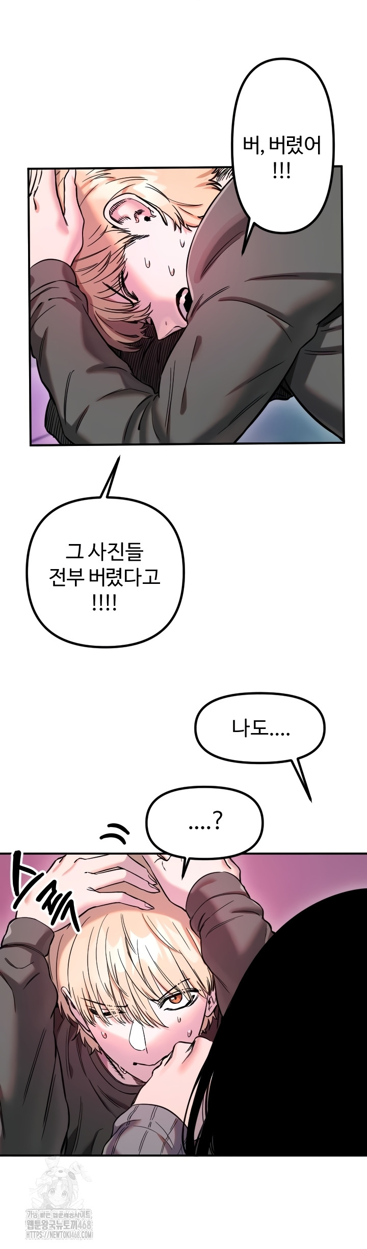 Manitto Raw - Chapter 56 [photo 9] - MangaPorn
