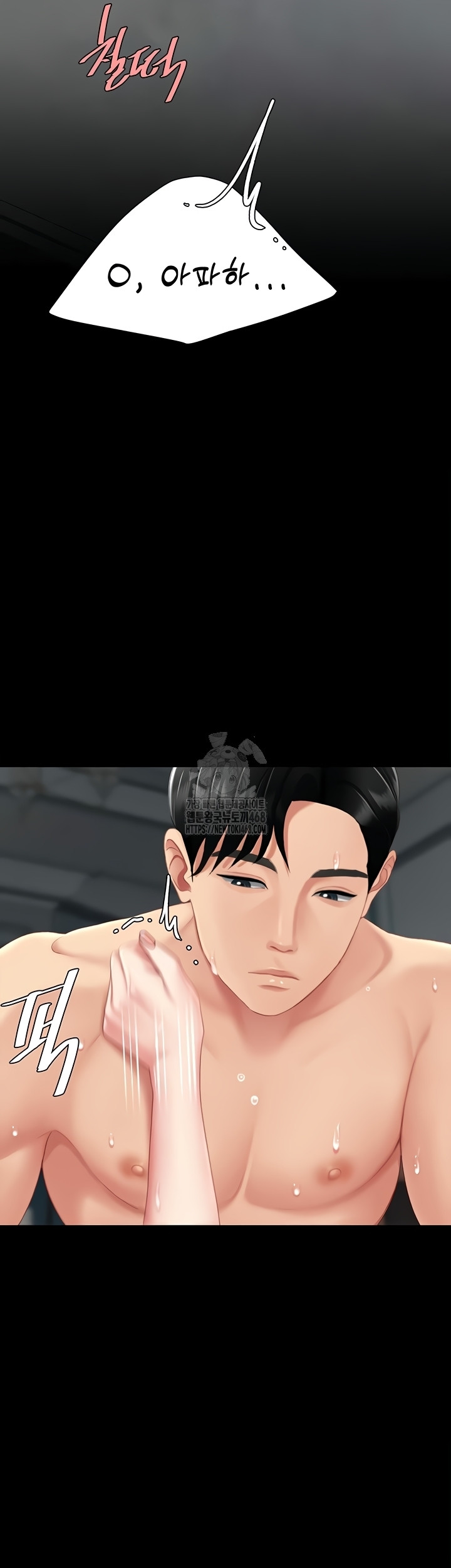 Mom Eat First Raw - Chapter 118 [photo 23] - MangaPorn
