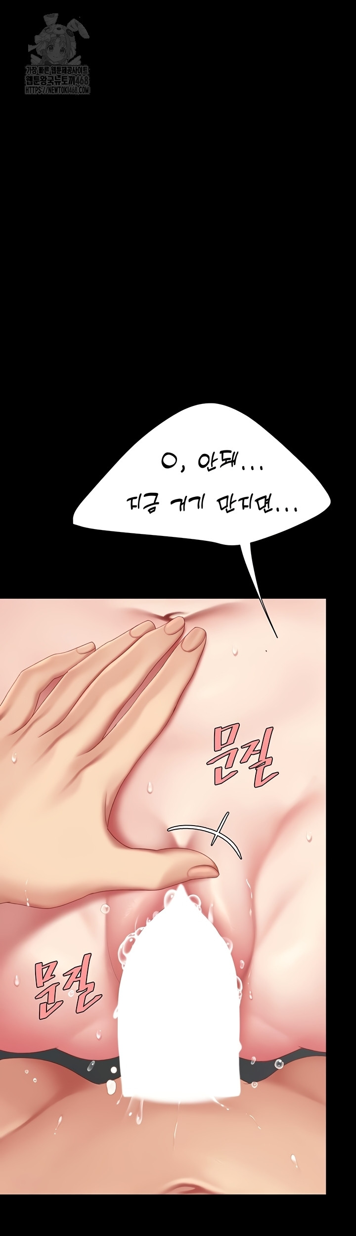 Mom Eat First Raw - Chapter 118 [photo 49] - MangaPorn