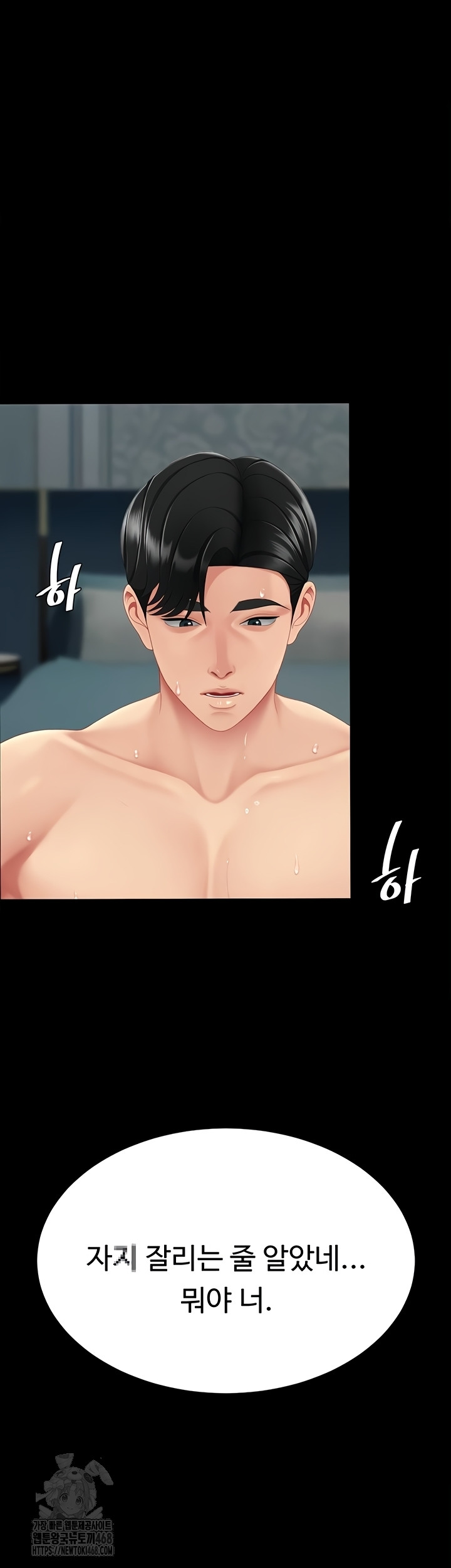 Mom Eat First Raw - Chapter 118 [photo 52] - MangaPorn
